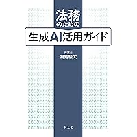 逐条解説 建築基準法 改訂版 | 逐条解説建築基準法編集委員会 |本